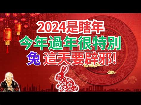 屬馬今年幾歲|2024屬馬幾歲、2024屬馬運勢、屬馬幸運色、財位、禁忌